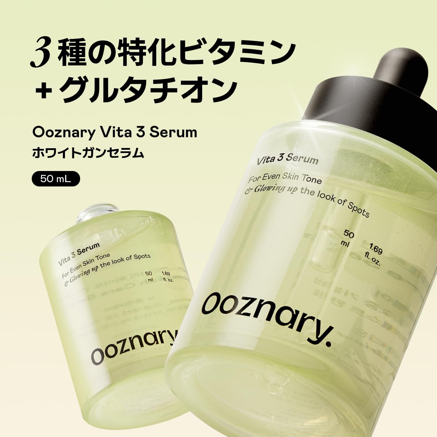 Ooznary.(オーズナリー) ビタ3セラムの商品画像2 