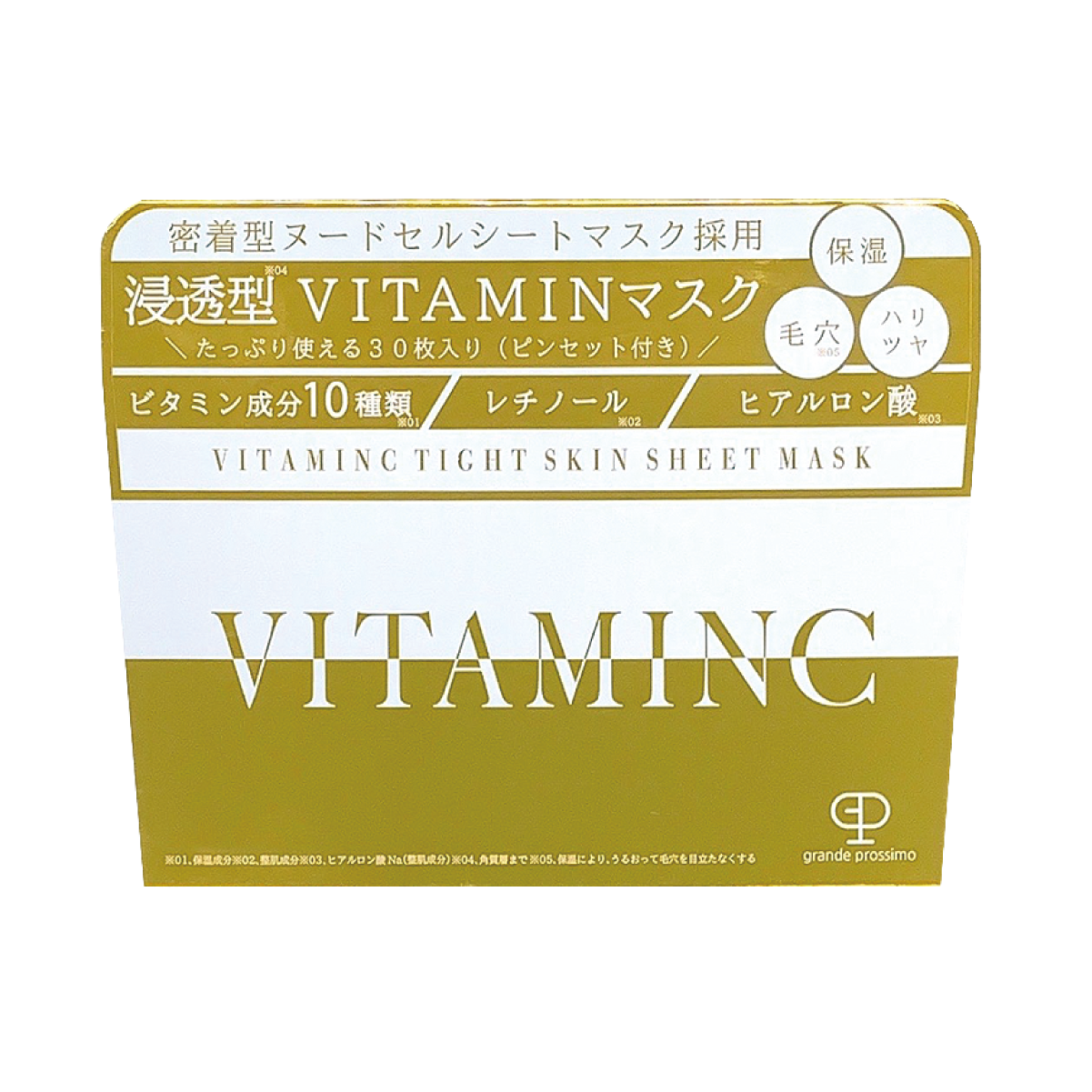 grande prossimo(グランデプロッシモ) VITAMIN タイトスキンシートマスク