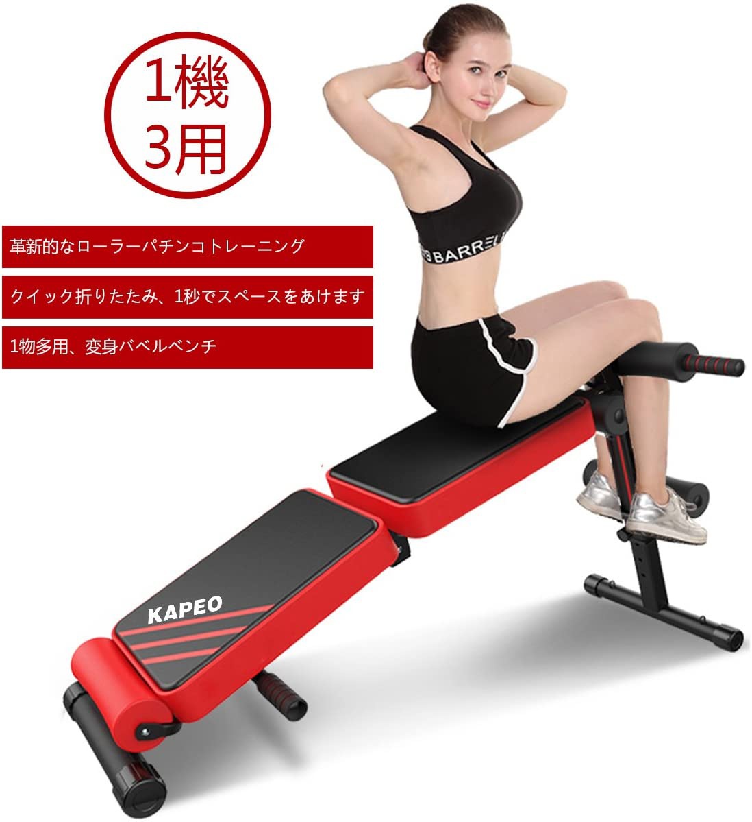 KAPEOトレーニングベンチ 腹筋 フォールディング フラットインク