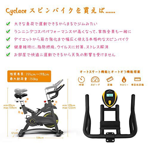 Cyclace(サイクラス) フィットネスバイクの商品画像4 