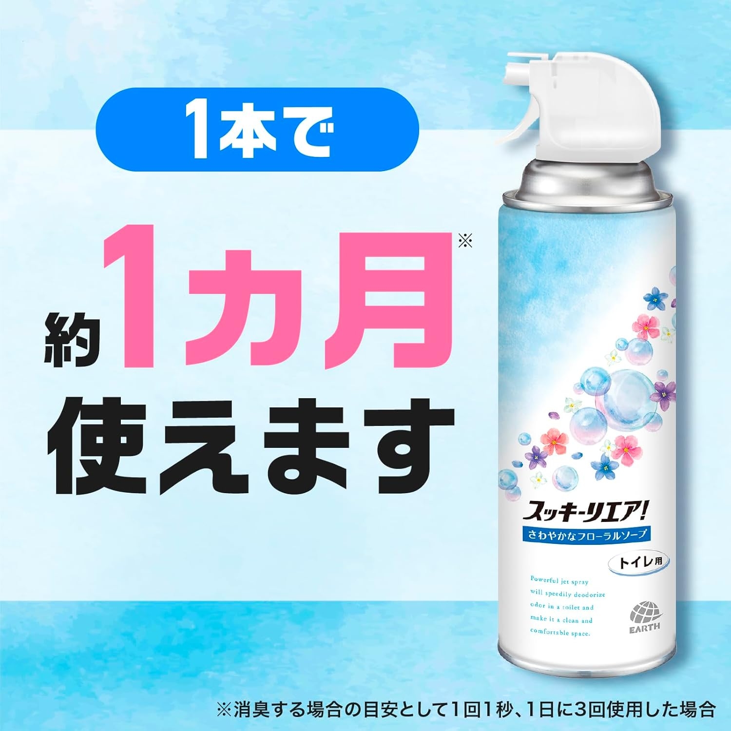 アース製薬 トイレのスッキーリエア！の商品画像5 