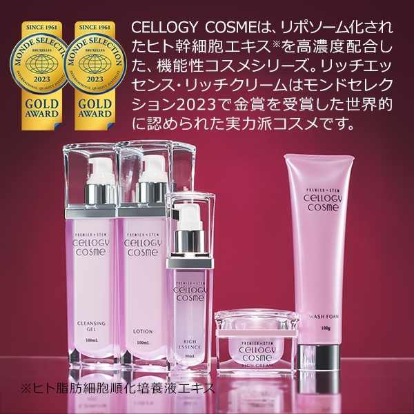 cellogy cosme(セルロジーコスメ) モイストリッチ炭酸パックの商品画像5 