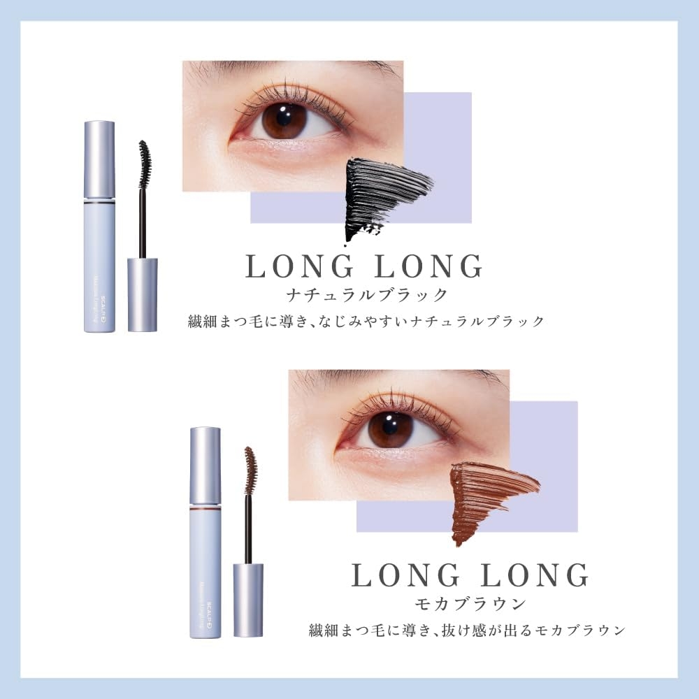 SCALP D BEAUTÉ(スカルプD ボーテ) マスカラ ロングロングの商品画像3 