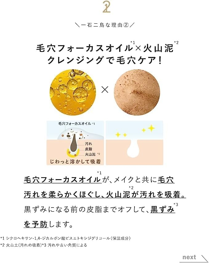 ONE STONE TWO BIRDS(ワンストーンツーバーズ) オイルクレンジングバーム ブラックの商品画像5 