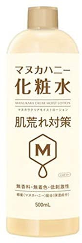 MANUKARA(マヌカラ) クリアモイストローション マヌカハニー化粧水