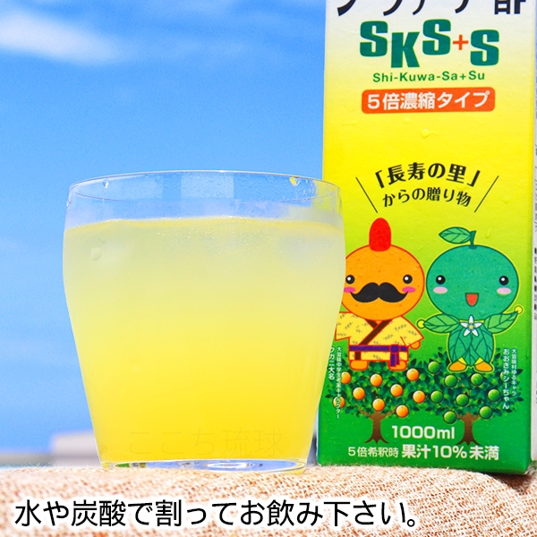 北琉興産 シークヮーサー酢SKS+Sの商品画像3 