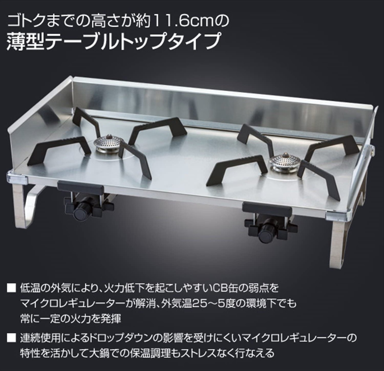 SOTO(ソト) レギュレーター2バーナー GRID ST-526の商品画像3 