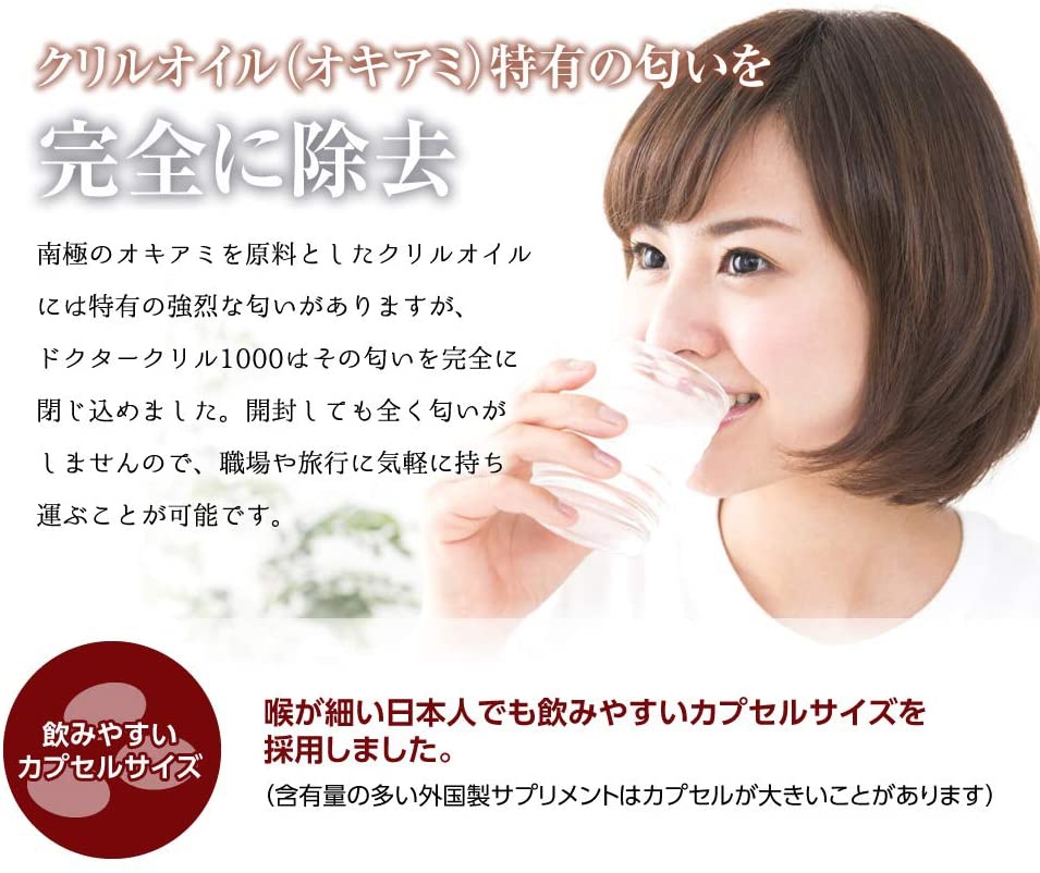 Dr.KRILL(ドクタークリル) ドクタークリル1000mgの商品画像5 