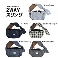 RADICA(ラディカ) 2WAY スリングの商品画像12 