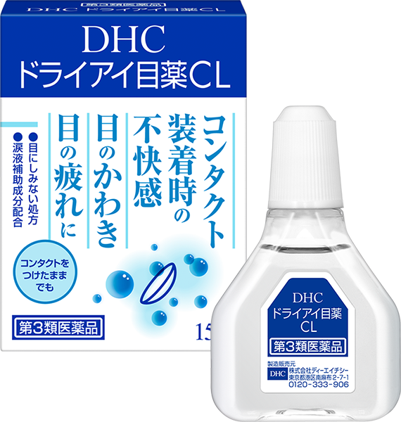 DHC(ディーエイチシー) ドライアイ目薬CL