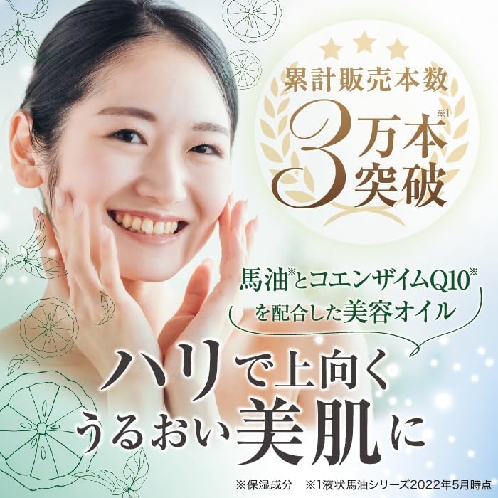 北海道純馬油本舗 天然液状馬油プレミアムQ10の商品画像4 