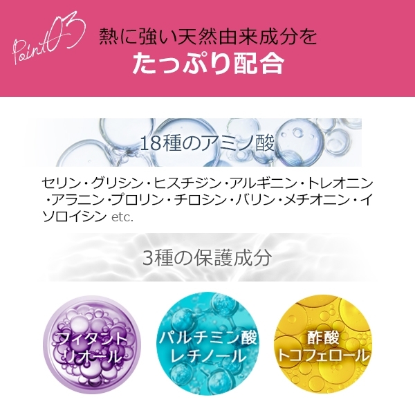 ANETSU(アネツ) ヘアエッセンスの商品画像15