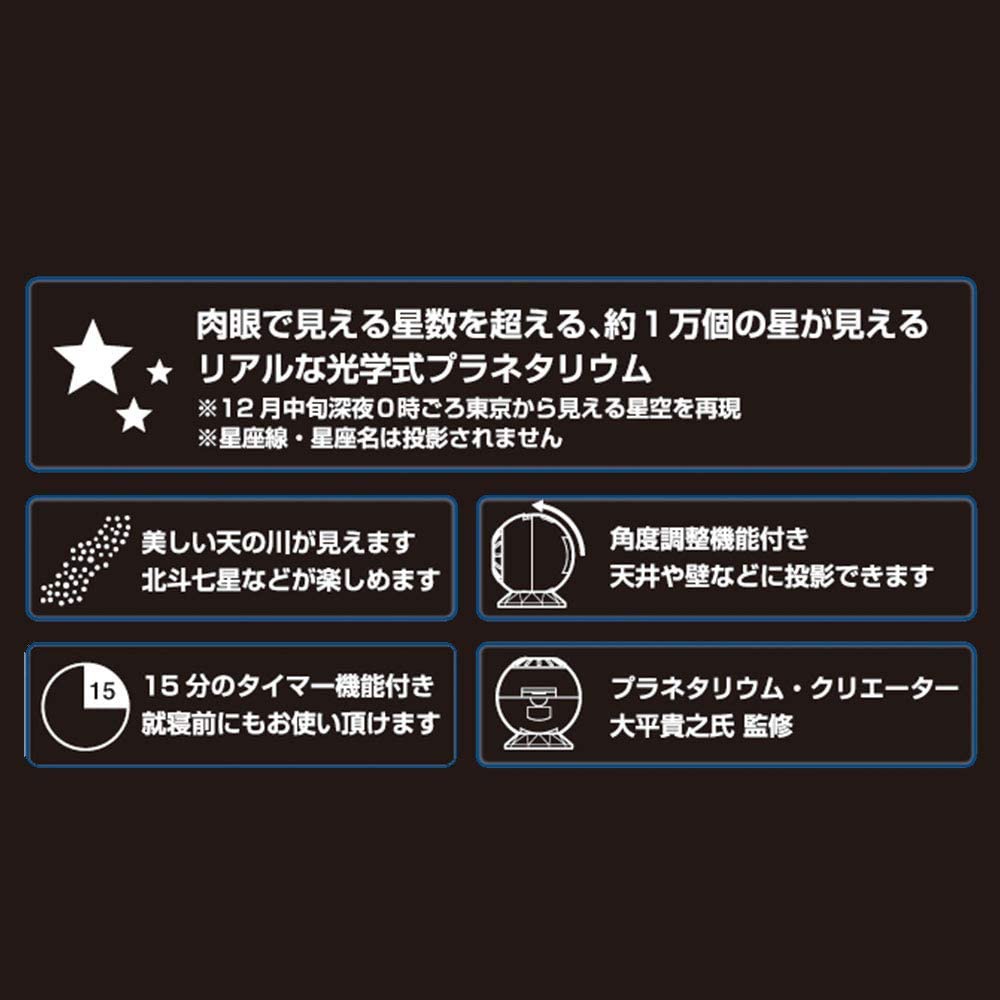 SEGA TOYS(セガトイズ) ホームスター ライト2の商品画像4 
