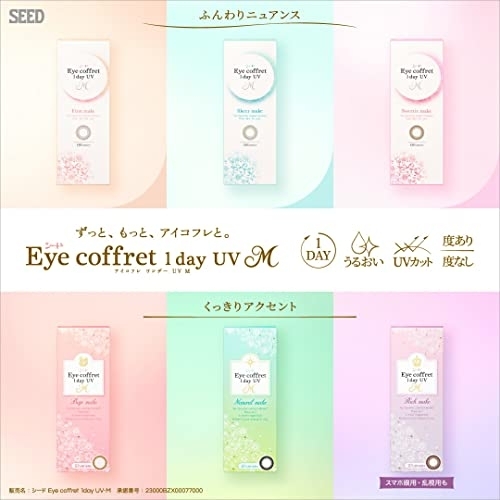 SEED(シード) Eye coffret 1day UV Mの商品画像3 