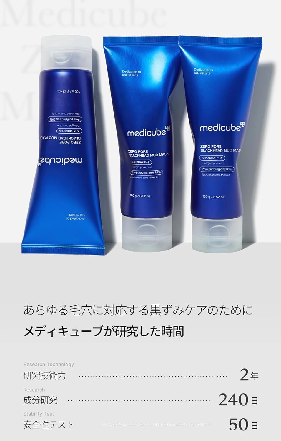 MEDICUBE(メディキューブ) ゼロ毛穴クレイパックの商品画像5 