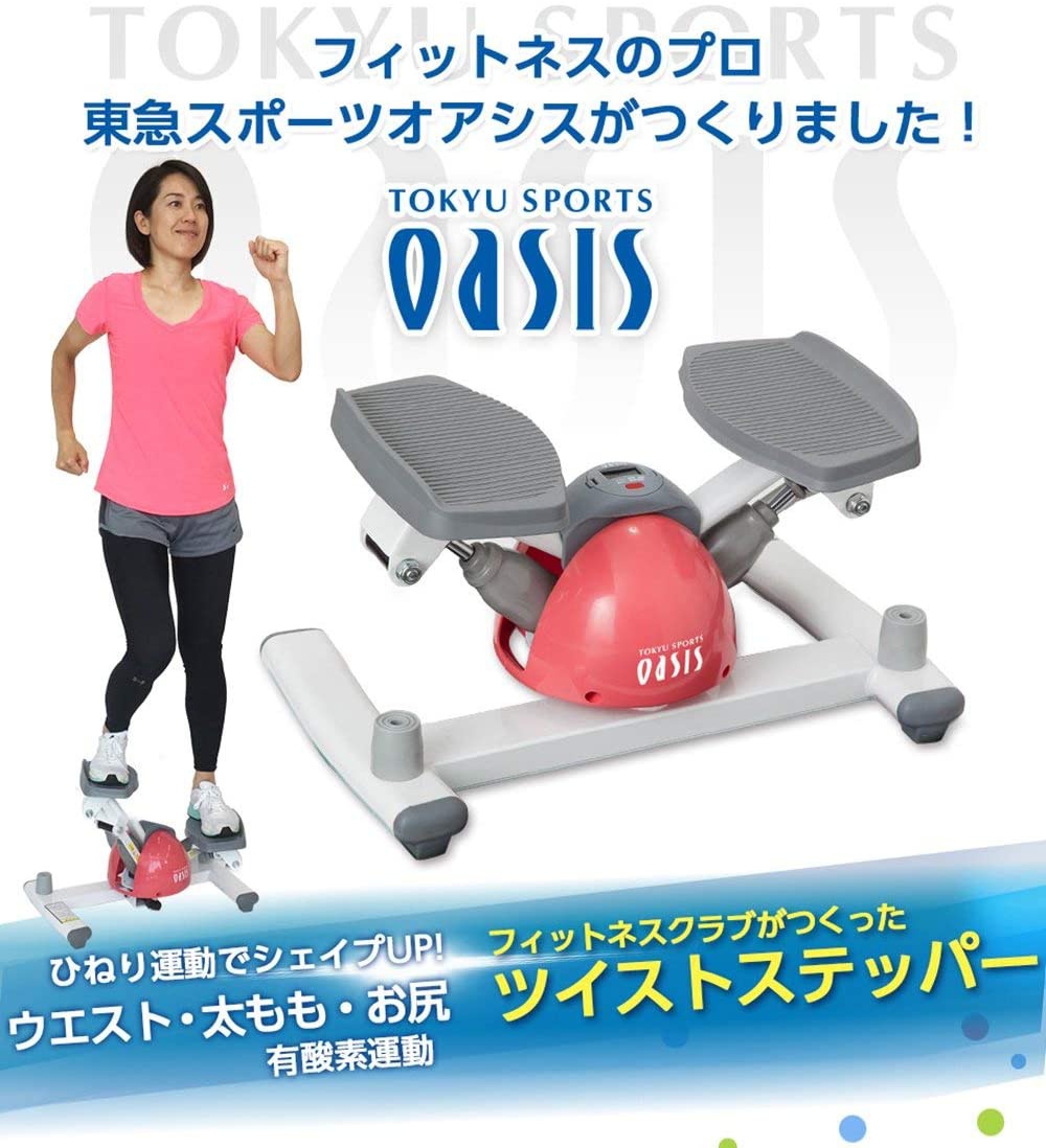 ステッパー　オアシス　TOKYU SPORT OASIS Amazon | 東急スポーツオアシス ツイスト ステッパー Premium 連続使用