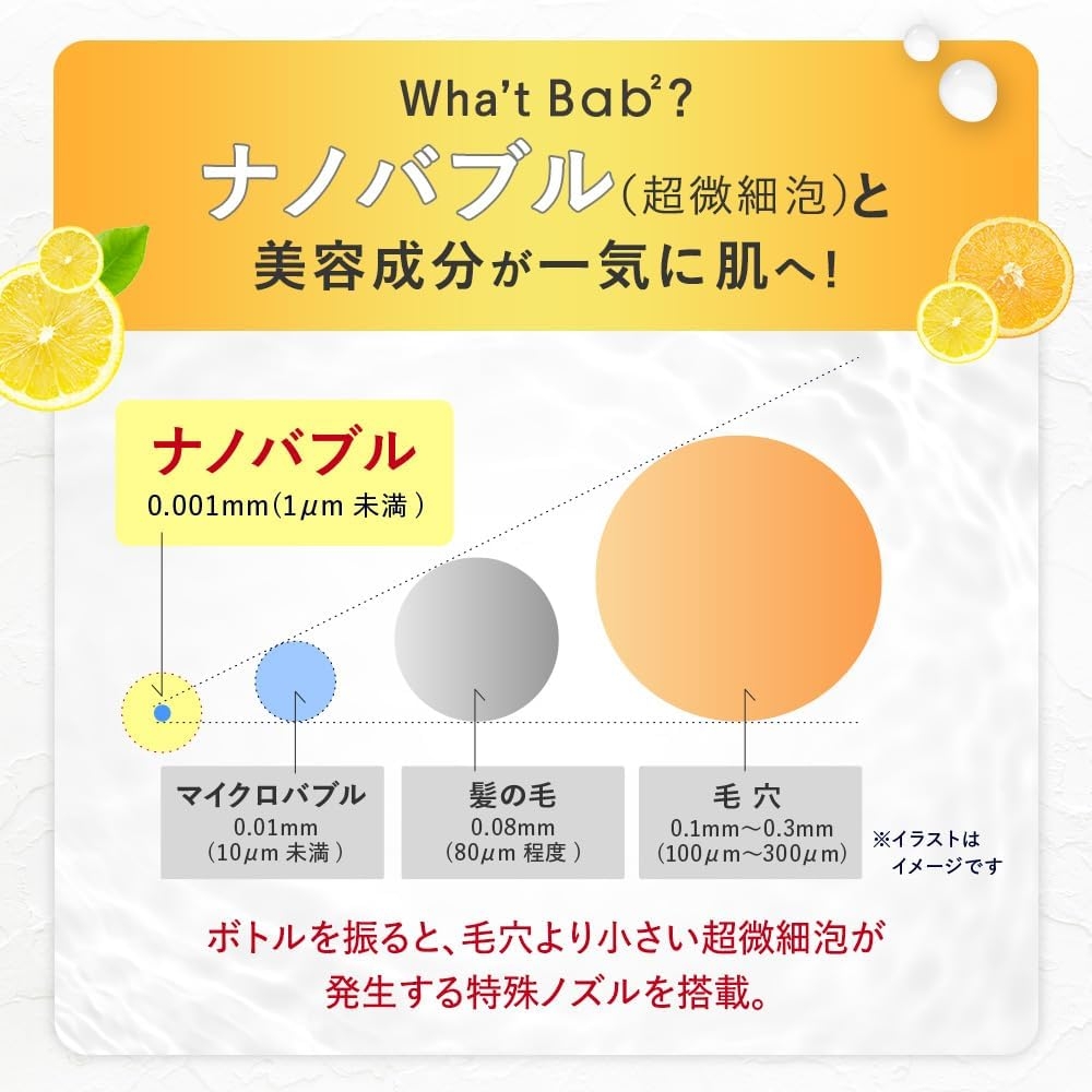 Bab²(バブバブ) ナノバブルVセラムの商品画像4