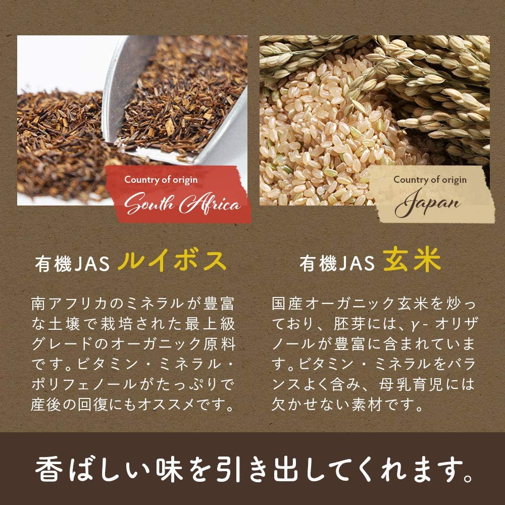 SUPREAL(サプリアル) 有機ブレンドティーの商品画像5 