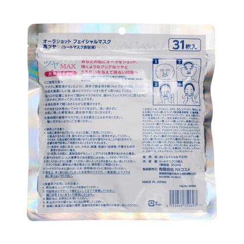 EVERYYOU(エブリユー) 高ツヤオーラショットフェイシャルマスクの商品画像2 