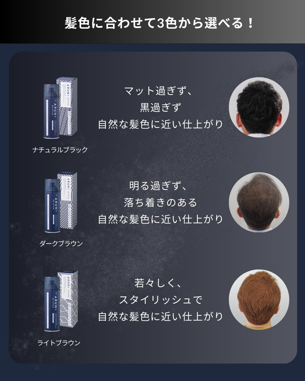 ARUN＋(アルンプラス) ボリュームアップヘアスプレーの商品画像8 