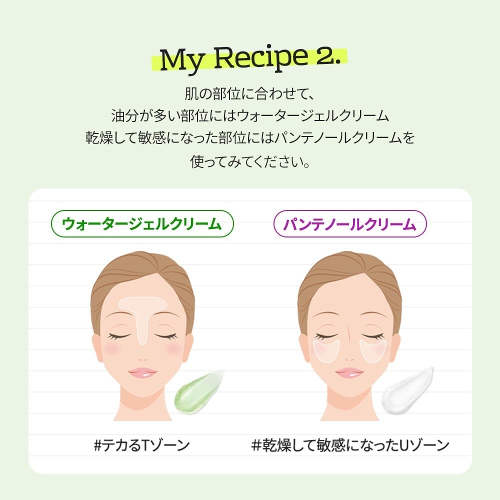 SAM'U(サミュ) ボーンパンテノールマイレシピクリームの商品画像5 