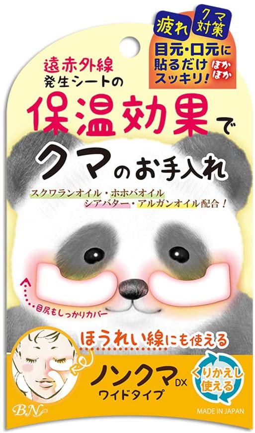 ビーエヌ ノンクマ Dx ワイドタイプの口コミ 評判一覧 1件のくまとりシート 目元ケアシート パック レビュー モノシル