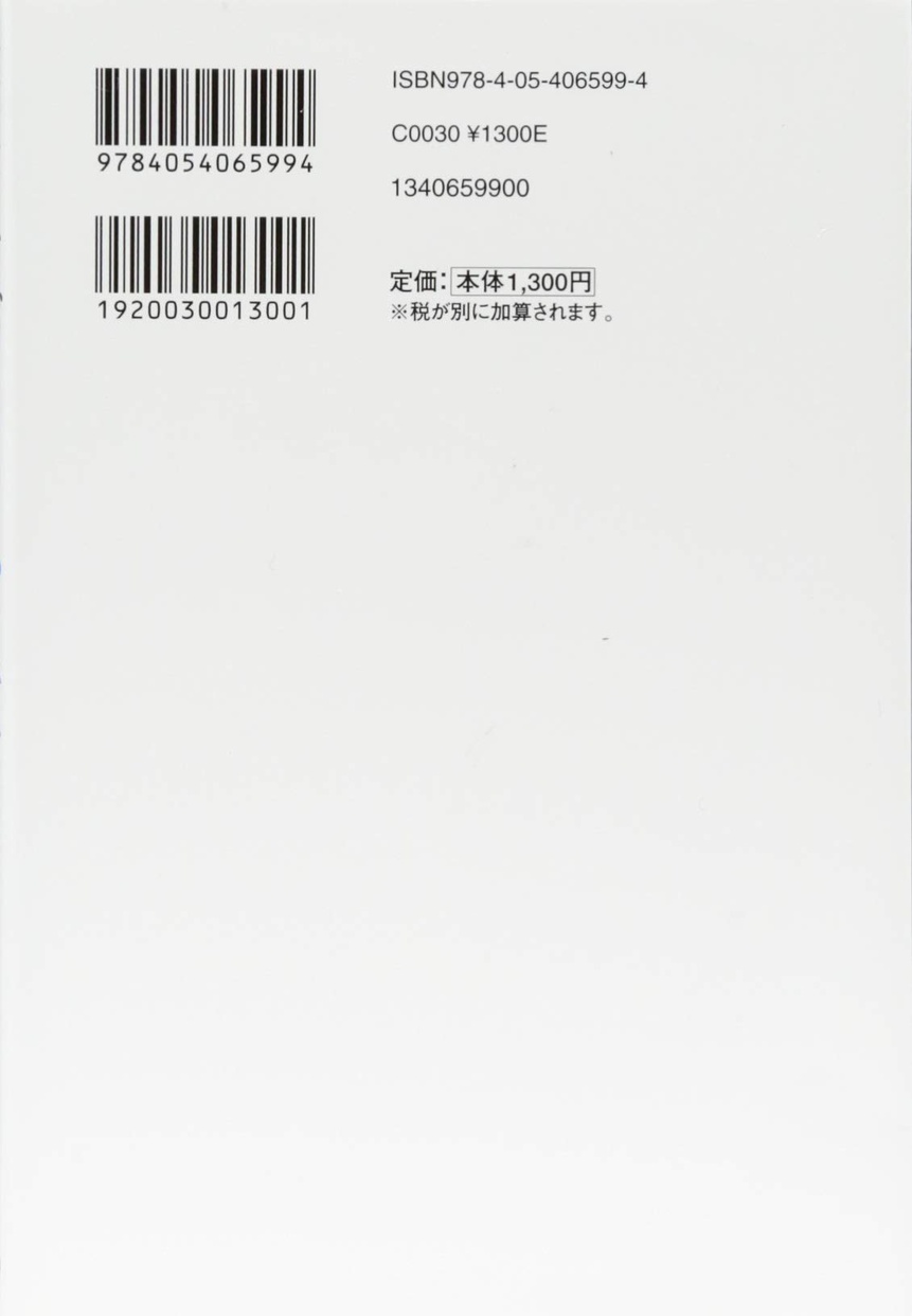 学研プラス 人生を思い通りに操る 片づけの心理法則の商品画像2 