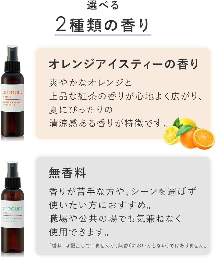 product(ザ・プロダクト) クールドライシャンプーの商品画像4 