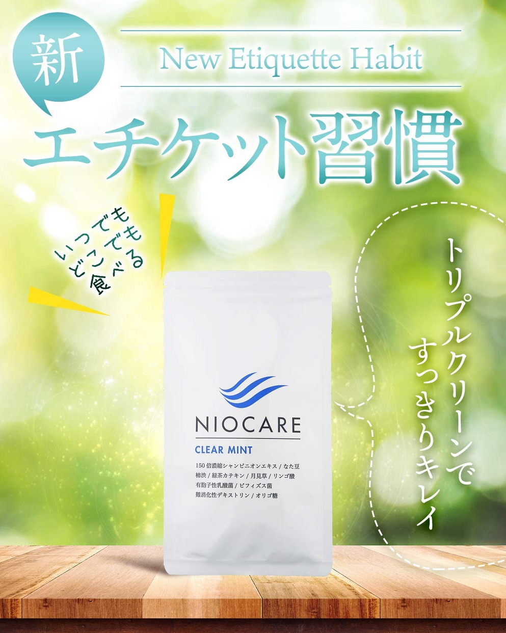 協和食研 NIOCAREの商品画像6 