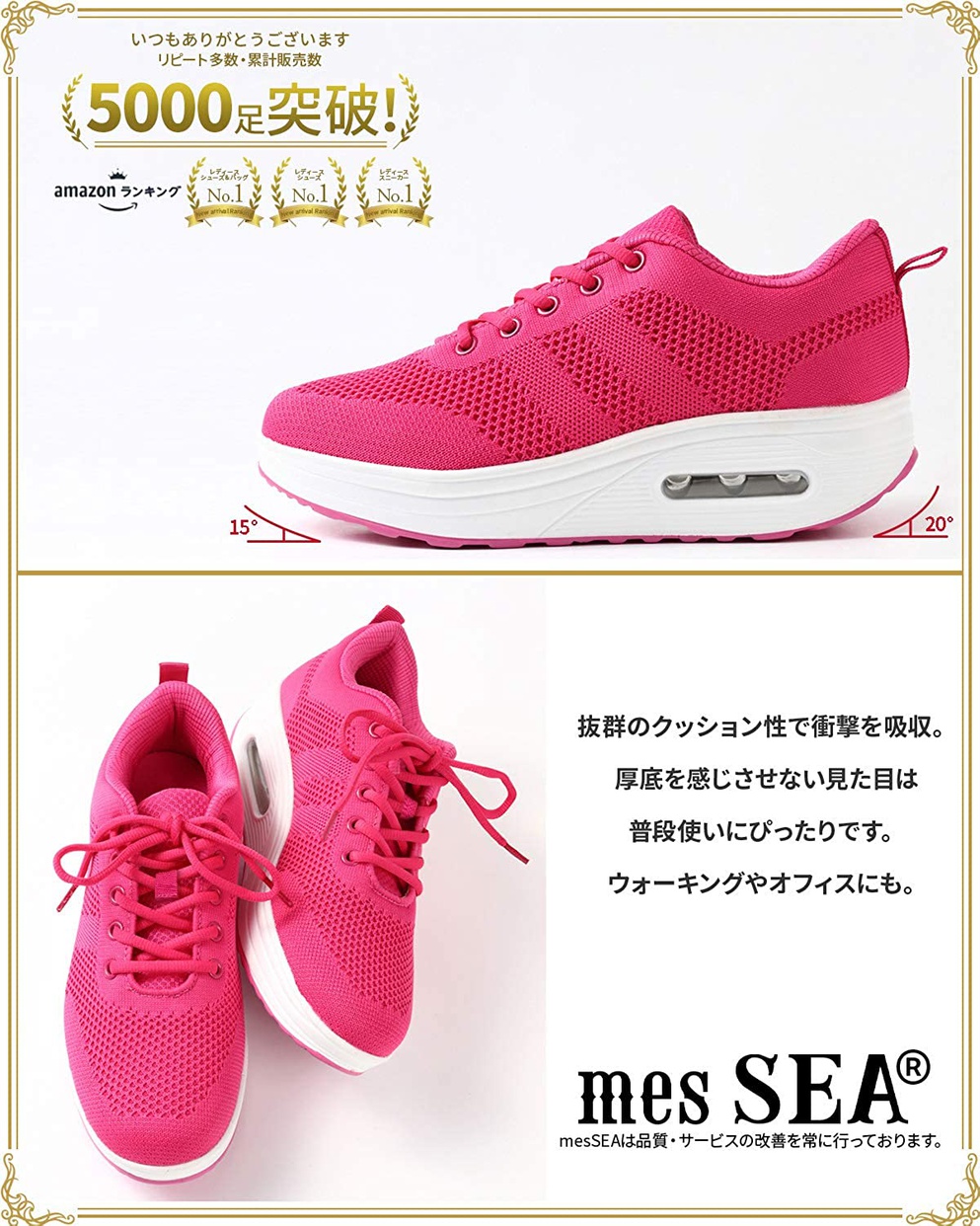 mes SEA(メスシー) 厚底ダイエットシューズの商品画像7 