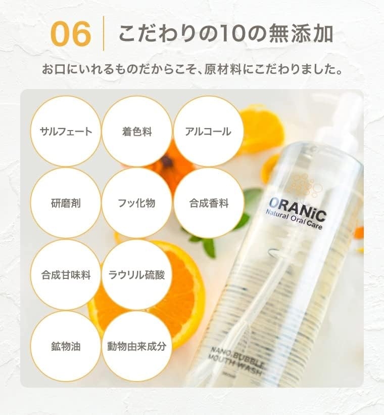 ORANiC(オーラニック) ナノバブルマウスウォッシュの商品画像7 