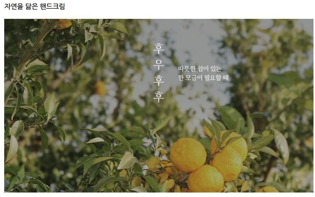 韓律(HANYUL) 自然に似たハンドクリームの商品画像2 