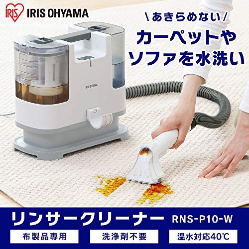 IRIS OHYAMA(アイリスオーヤマ) リンサークリーナー RNS-P10-Wの商品画像2 