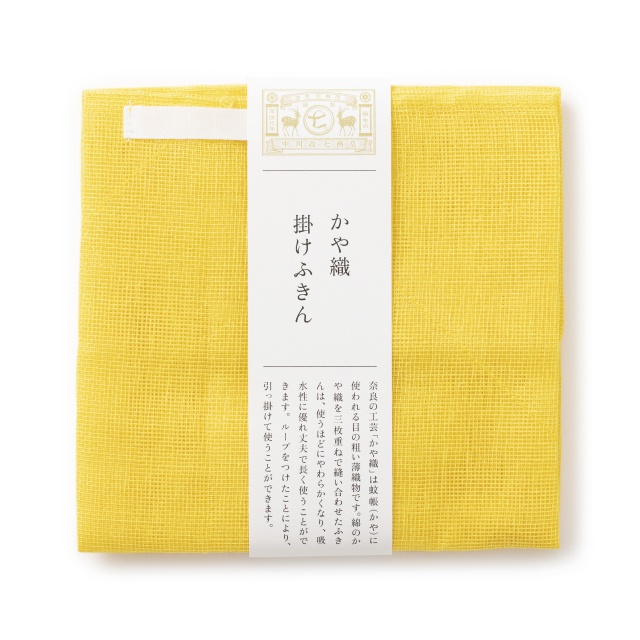 中川政七商店 かや織掛けふきんの悪い口コミ・評判は？実際に使った 