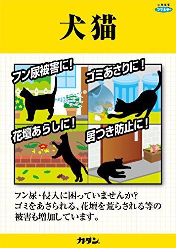 フマキラー 猫まわれ右 びっくりスプレーセットの商品画像5 