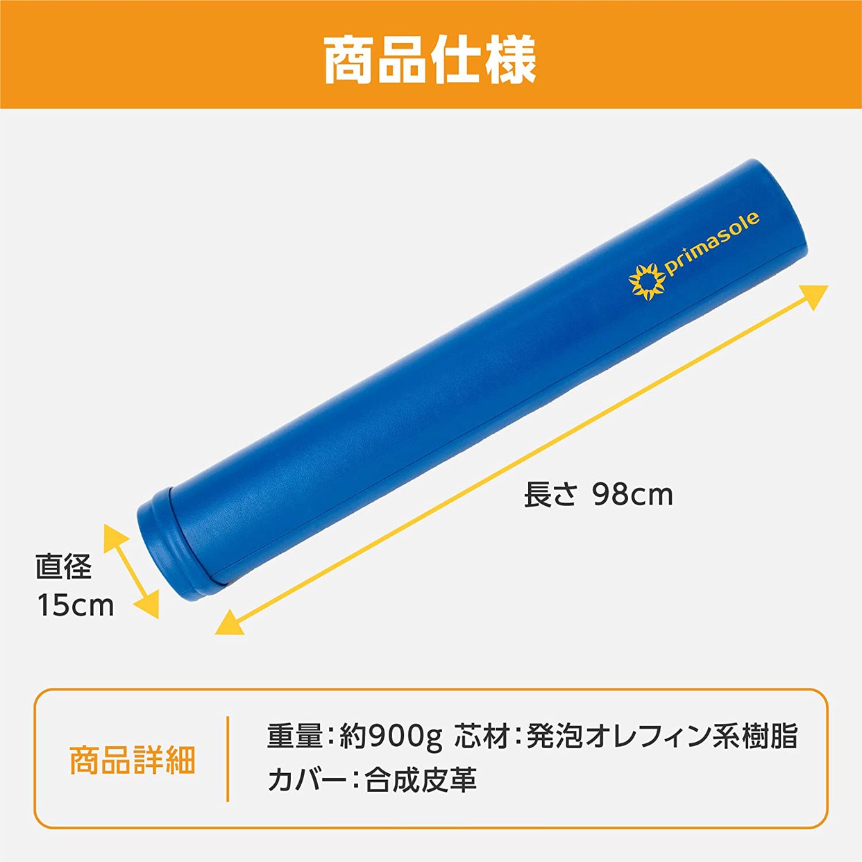 primasole(プリマソーレ) エクササイズポールの商品画像6 