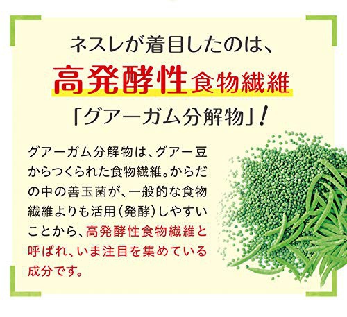 Nestle(ネスレ) ヘルスサイエンス アイソカルサポートファイバーの商品画像3 