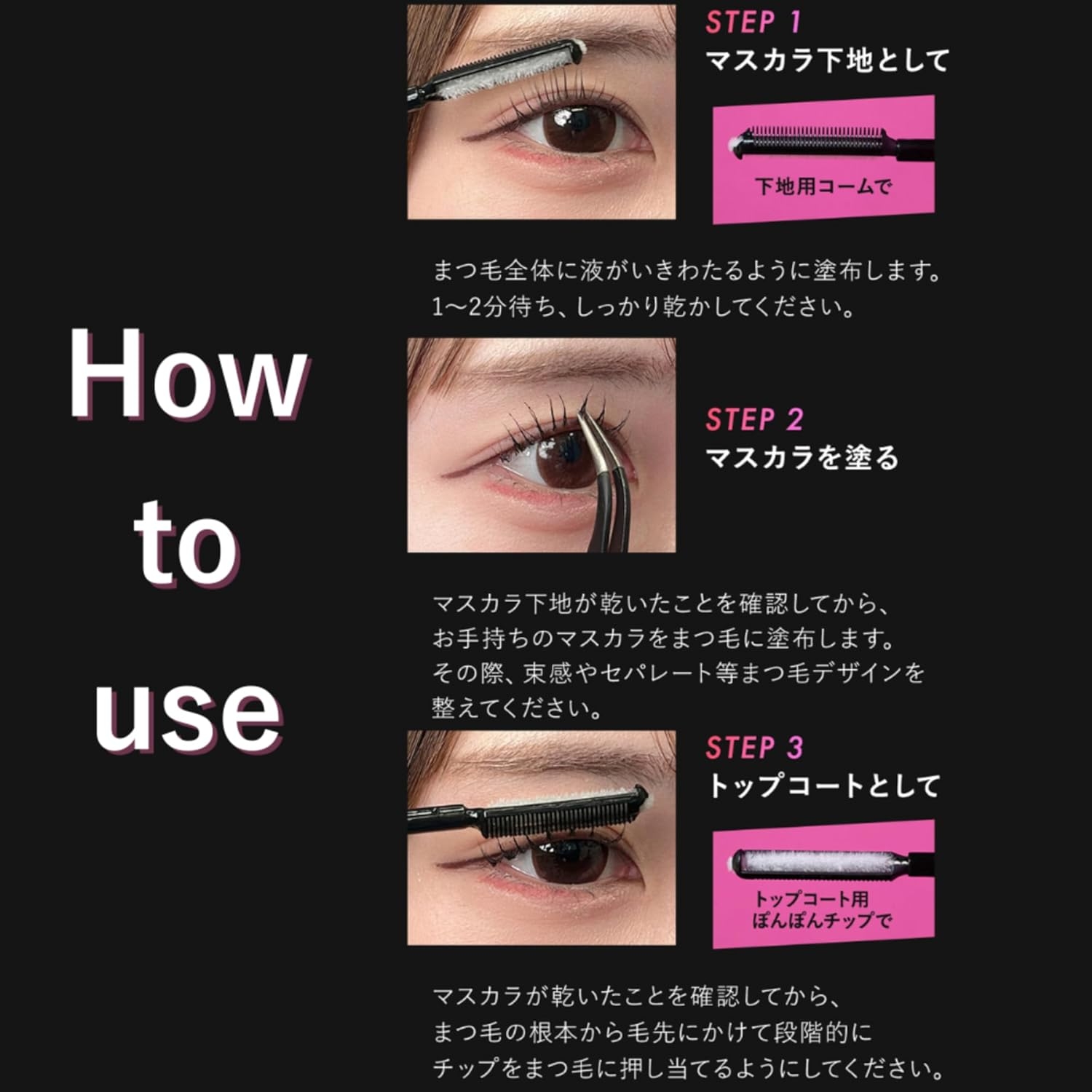 Co-medical+(シーオーメディカル) 湘南美容 まつ毛スーパーキープフィクサーの商品画像9