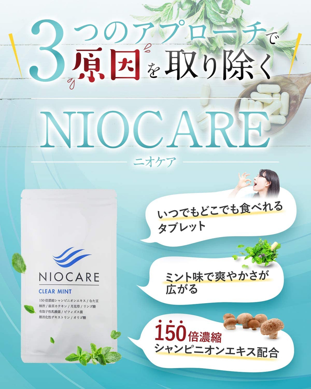 協和食研 NIOCAREの商品画像2 