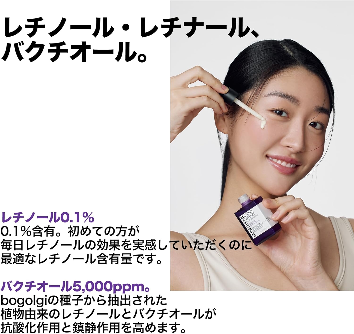 SOME BY MI(サムバイミー) レチノールインテンス リアクティベーションセラムの商品画像3 