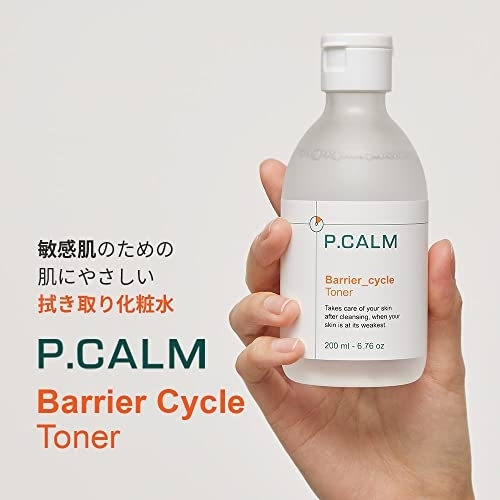 P.CALM(ピーカーム) バリアサイクルトナーの商品画像2 