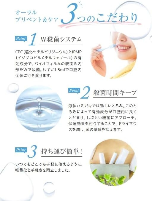 MEDICAL CRAFTON(メディカルクラフトン) オーラル プリベント & ケアの商品画像2 