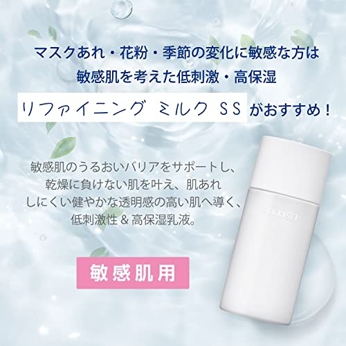 雪肌精 クリアウェルネス(SEKKISEI CLEAR WELLNESS) リファイニング ミルク SSの商品画像サムネ3 
