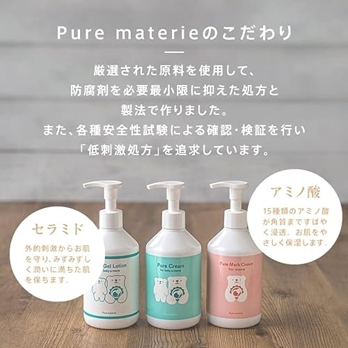 pure materie(ピュア マテリエ) ピュアマーククリームの商品画像サムネ3 