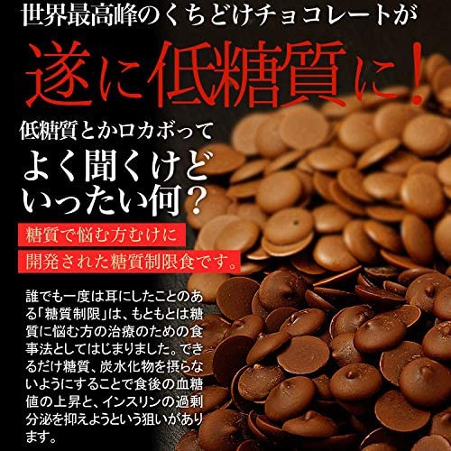 Ｂ．ＬＡＢＯ(ビードットラボ) カカオが香るローカーボチョコレート ミルクの商品画像サムネ6 