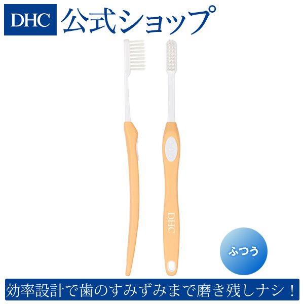 DHC(ディーエイチ―シー) デンタルブラシ