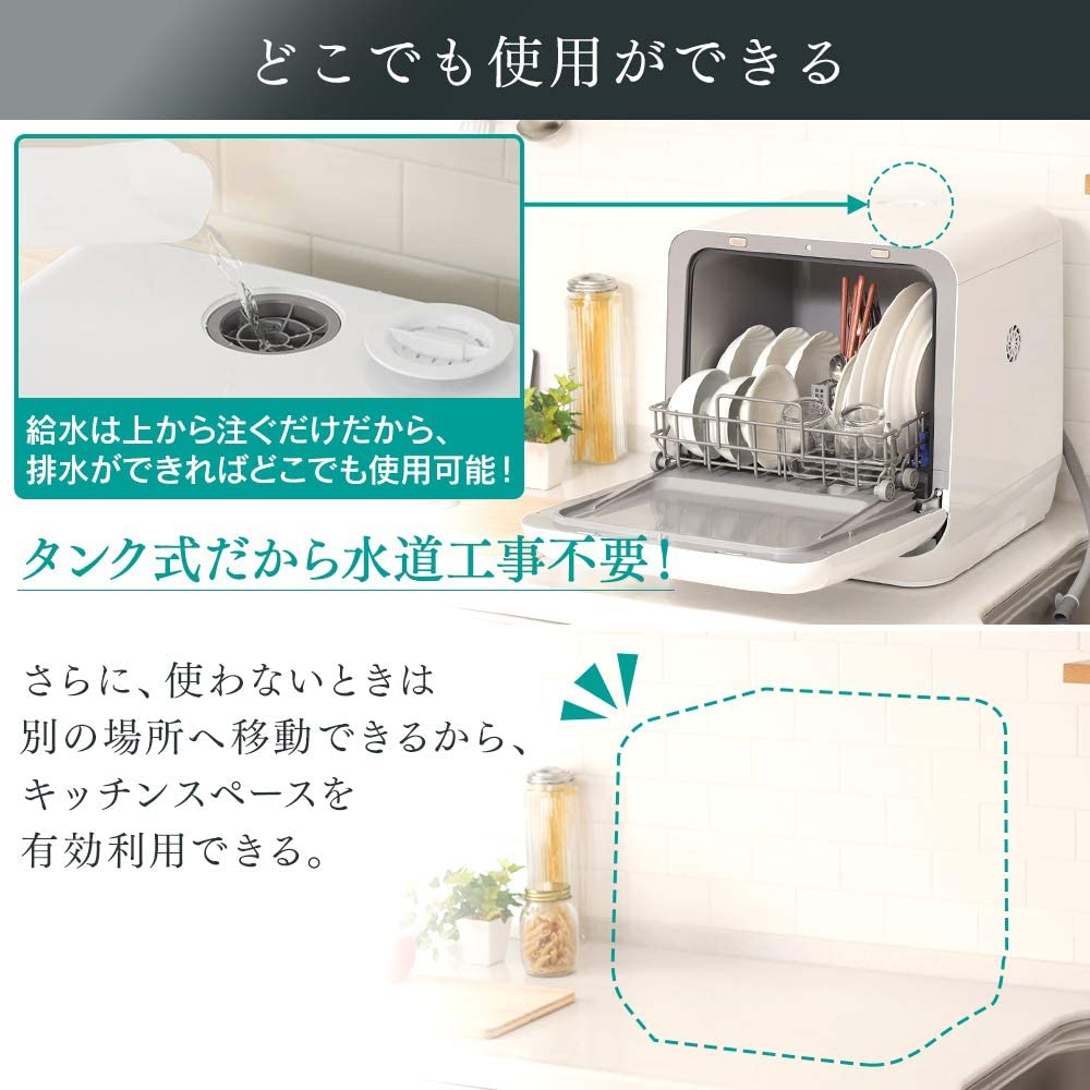 IRIS OHYAMA(アイリスオーヤマ) 食器洗い乾燥機 ISHT-5000の商品画像3 