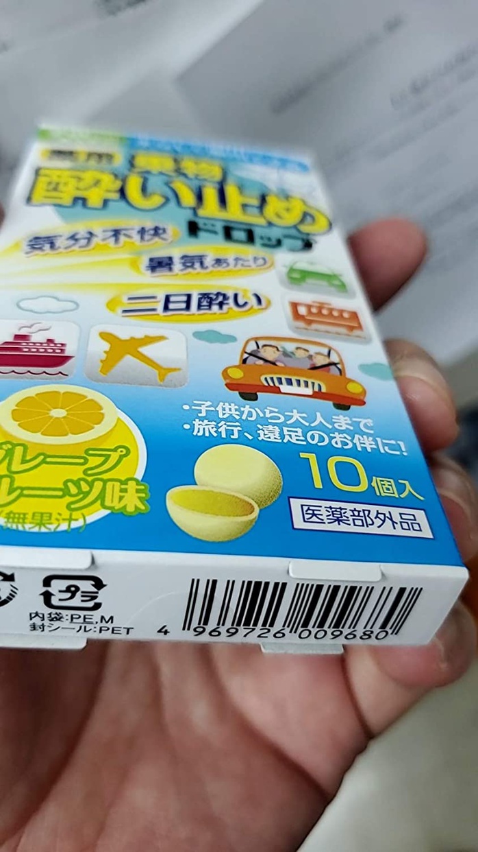 大和合同製薬 薬用 乗り物酔い止めドロップの商品画像2 