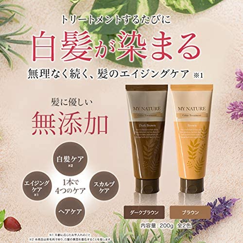 My Nature マイナチュレ オールインワン カラートリートメントの口コミ 評判一覧 0件の白髪染めトリートメントレビュー モノシル