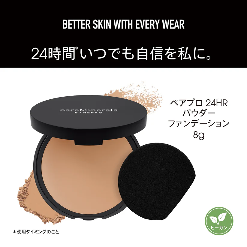 bareMinerals(ベアミネラル) ベアプロ 24HR パウダー ファンデーションの商品画像3 